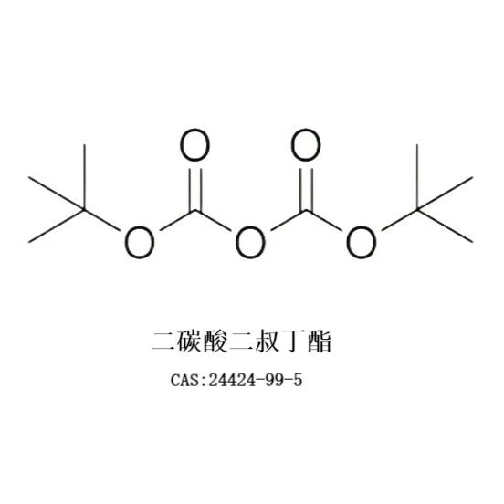 二炭酸ジ-tert-ブチル